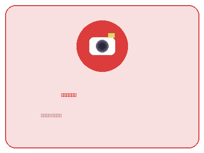 商业广告摄影服务图标